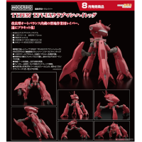 MODEROID TYPE97 TFV-EX Crab-Man High Leg