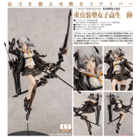 重兵裝型女子高生 陸