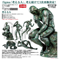 figma 沉思者 再版