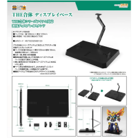 THE合體 展示台座