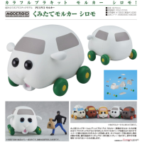 MODEROID 天竺鼠車車 西羅摩