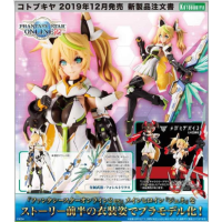 夢幻之星Online2es 珍妮