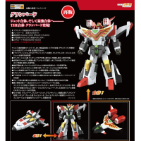 THE合體 雷鳥 再版