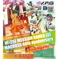 V.F.G VF-25F Messiah 蘭卡 40週年版