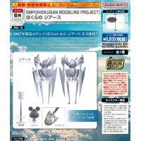 SMP 地球防衛少年 Zearth