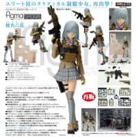 figma 椎名六花 再版