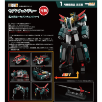 THE合體 七重變形體 再版