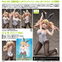 珍妮 兔女郎Ver.