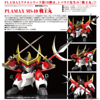 PLAMAX 戰王丸