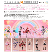 CHILLfigg 魔法少女☆伊莉雅 Licht 無名少女