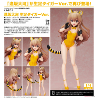 逢坂大河 裸腿老虎Ver.