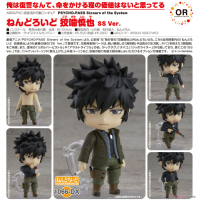 黏土人 狡嚙慎也 SS Ver.