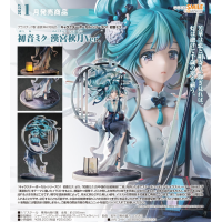 初音未來 漢宮秋月Ver.