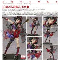 [覺醒的對抗心]美竹蘭