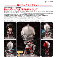 黏土人 ULTRAMAN SUIT