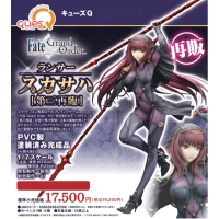 斯卡哈［第三再臨］ 再版