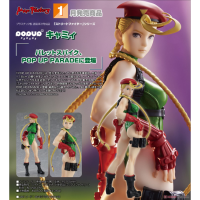 POP UP PARADE 嘉米