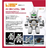 BRICKROID AV-98 英格倫 1號機