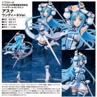 亞絲娜 水精靈 Ver.