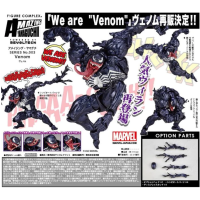 Amazing Yamaguchi Venom 再版