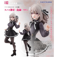 間諜教室 「花園」 百合