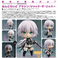 黏土人 Assassin/開膛手傑克