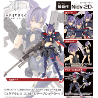 YGGDRASIS SKOLL SHARPSHOOTER