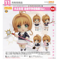 黏土人 木之本櫻 制服Ver. 再版