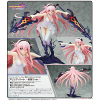 艾麗西亞 闇墮ver.