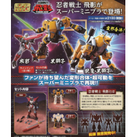 SUPER MINIPLA 飛影 & 黑獅子