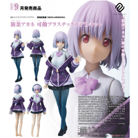 新條茜 可動組裝模型