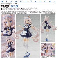 POP UP PARADE Vanilla