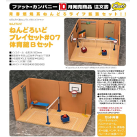 黏土人Play Set #07 體育館 B Set