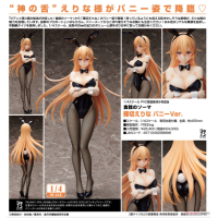 薙切繪里奈 兔女郎ver.