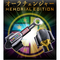 Aura changer 紀念版