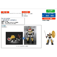 SUPER MINIPLA LEOPALDON