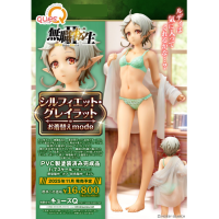 希露菲葉特 更衣中Ver.