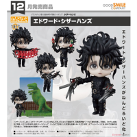 黏土人 剪刀手愛德華