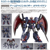 MODEROID ARMED MAZINKAISER GO-VALIANT