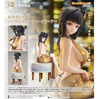 D：殺手妻子 - 秘密派對清潔工