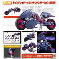 Rapid Raider (Shadow Dancer Ver.)