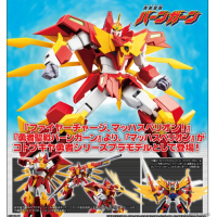 音速史培利昂 & 大邦加 武器套裝