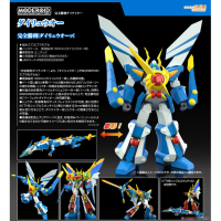 MODEROID 大龍王