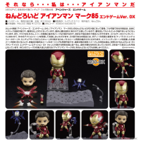 黏土人 Ironman MK85 DX Ver.