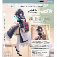 Maid Maison 《害羞女友》 地上Hikage